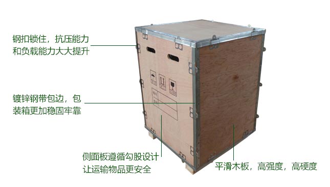 專(zhuān)業(yè)、專(zhuān)注包裝木箱制造